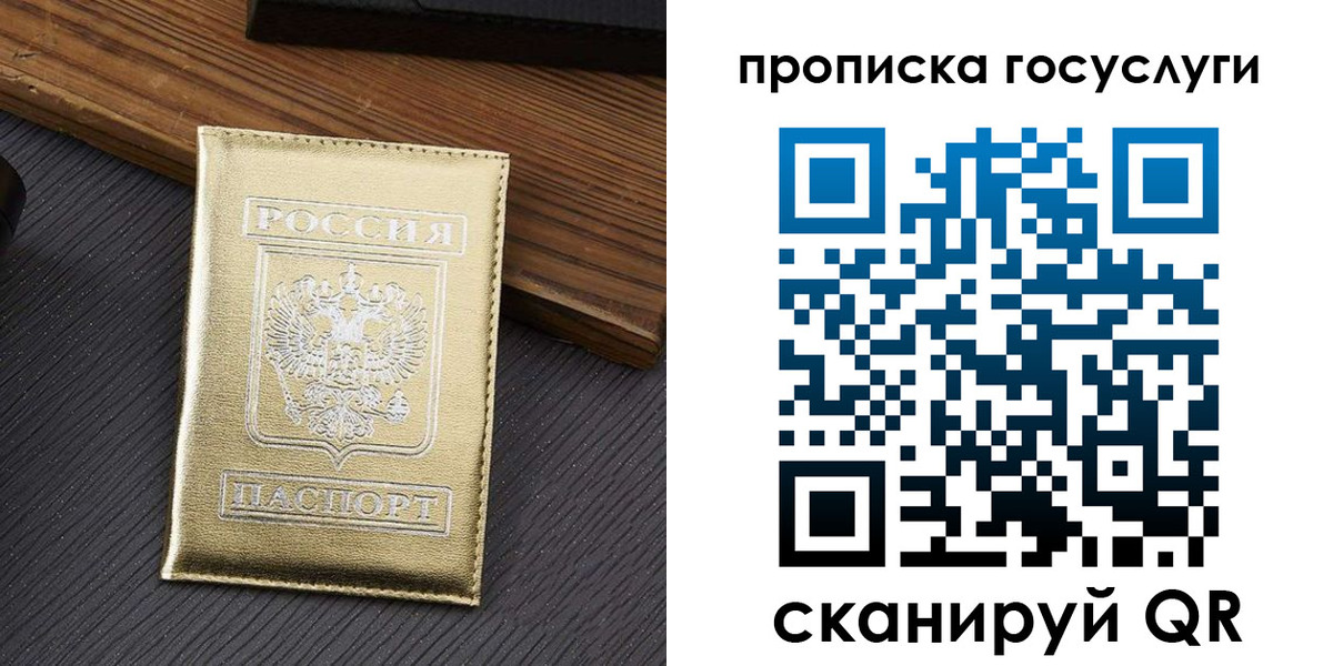 прописка 2025 в Камбарке