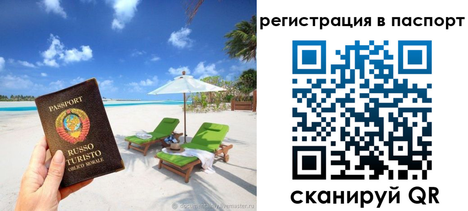 прописка для работы в Камбарке