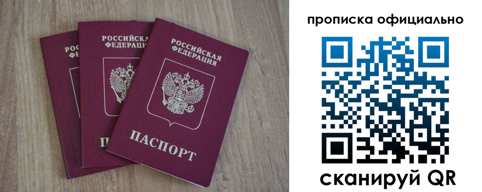 прописка ребенка в Камбарке