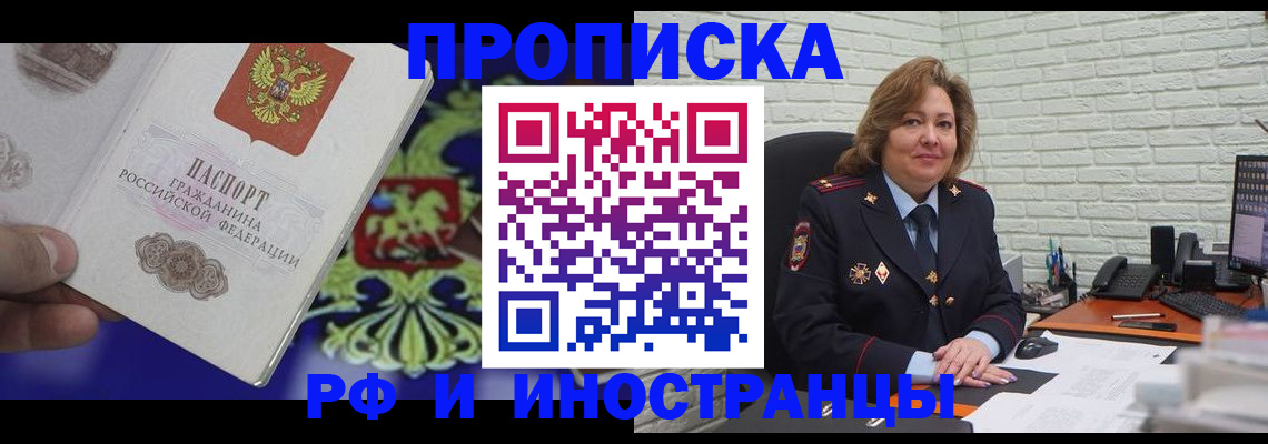 прописка ребенка в Камбарке