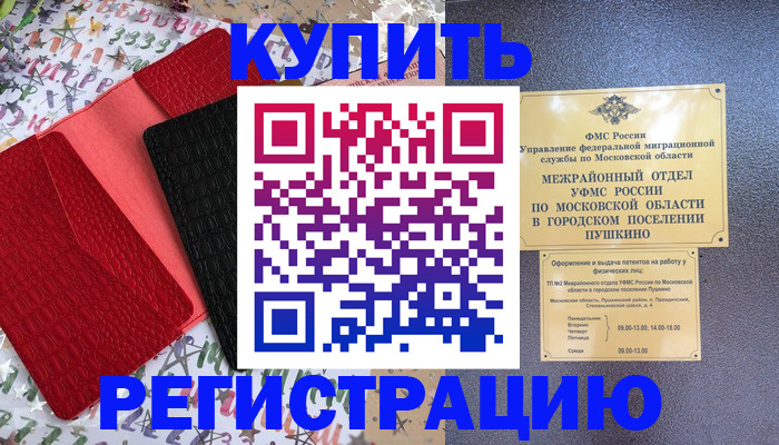 временная регистрация адрес в Камбарке
