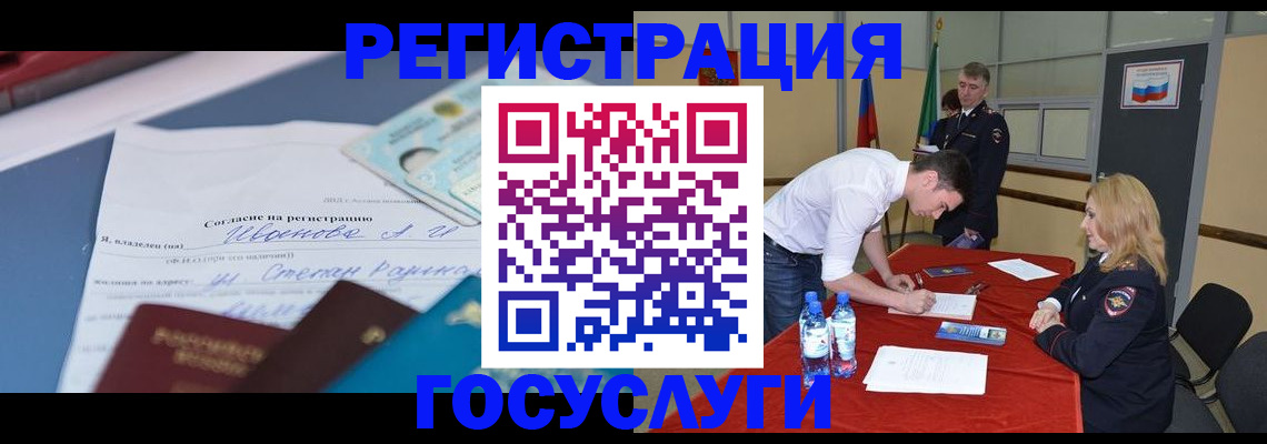 прописка иностранных граждан в Камбарке