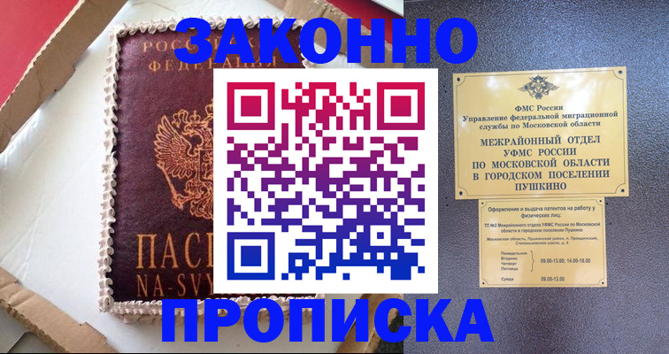 временная регистрация для всех в Камбарке