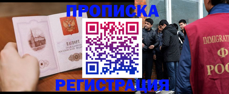 прописка для военкомата в Камбарке